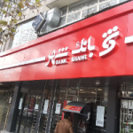 تابلوساز-طراح-نما